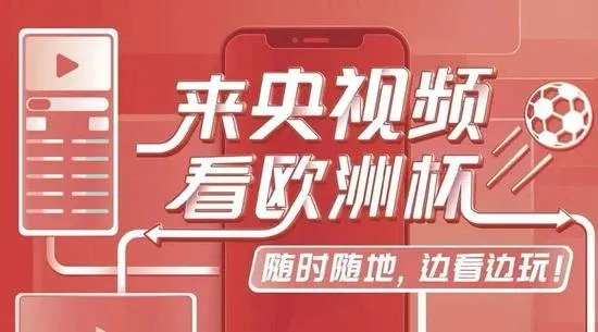 奧運會在哪看直播app（奧運轉播前瞻：騰訊、快手、咪咕、小紅書誰能更出彩？）