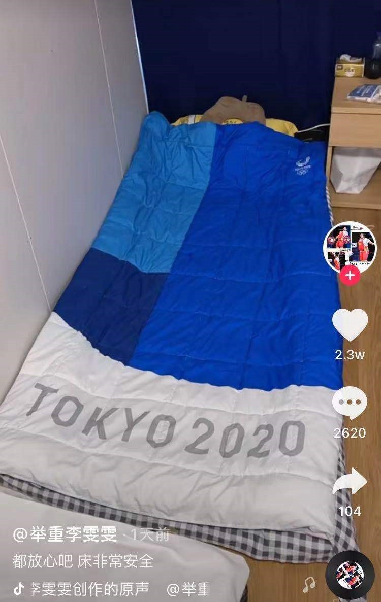 中国300斤举重姑娘回应睡奥运纸板床：别担心，我睡地上
