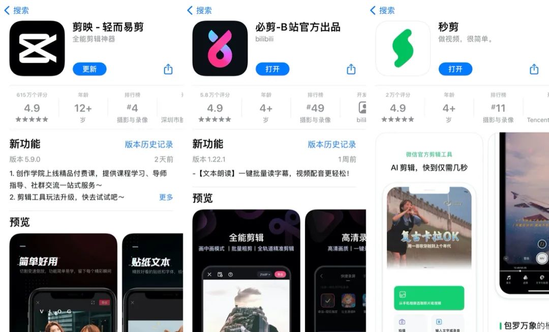 视频剪辑App，出路越来越窄？