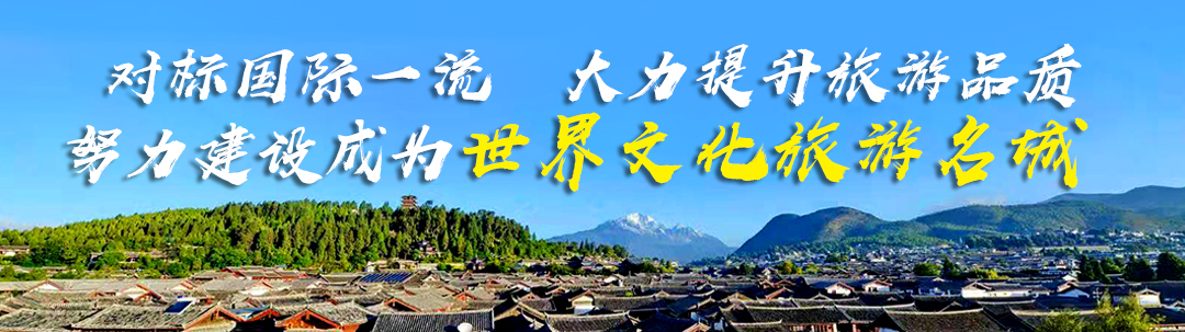 9月29日，丽江到香格里拉将实现全线高速