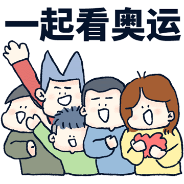 奧運會日是哪一天（五年之約，東京奧運會今啟幕）