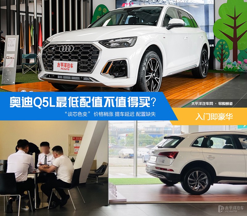 奥迪Q5优惠5万落地价是多少？最新报价表来了