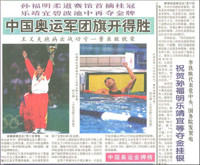 杨倩摘东京奥运首金！1984年以来的“首金时刻”，你还记得多少？