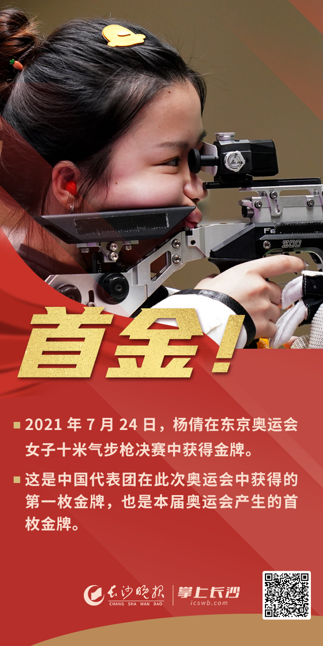 奥运会的运动项目有哪些图片（收官！多图回顾中国奥运高光时刻）-华海博客