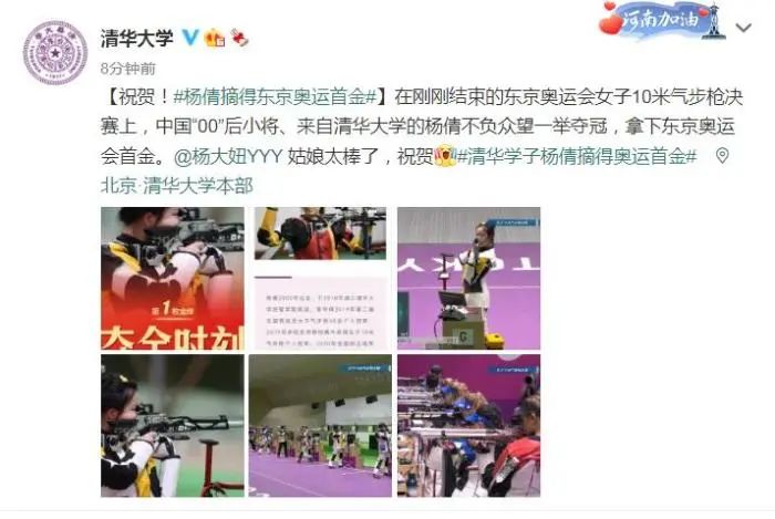 大学特招奥运会项目有哪些(不止杨倩！这届奥运会中国代表团的学霸可太多了)