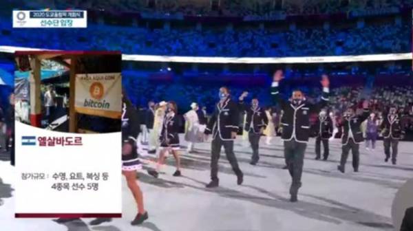 东京奥运会开幕式直播出现不当图片和字幕，韩国电视台道歉