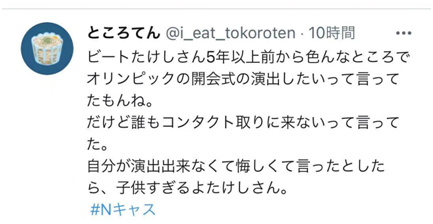 东京奥运会开幕式中国网友评论（日本名导演北野武吐槽东京奥运会开幕式：令我羞耻到没脸去外国）