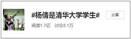 大学特招奥运会项目有哪些(不止杨倩！这届奥运会中国代表团的学霸可太多了)