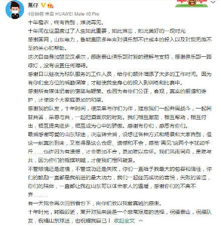 体坛：蒿俊闵与武汉队在今年3月就有接触，回归武汉后将降薪