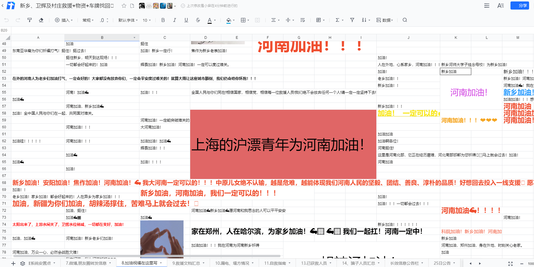 凡人英雄｜“救命文档”创建者：表格不重要，重要的是表格里的人