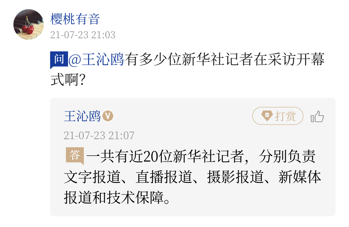 足球比赛为什么去现场看(奥运“问记者”丨为啥每次奥运会，足球比赛都早于开幕式？)