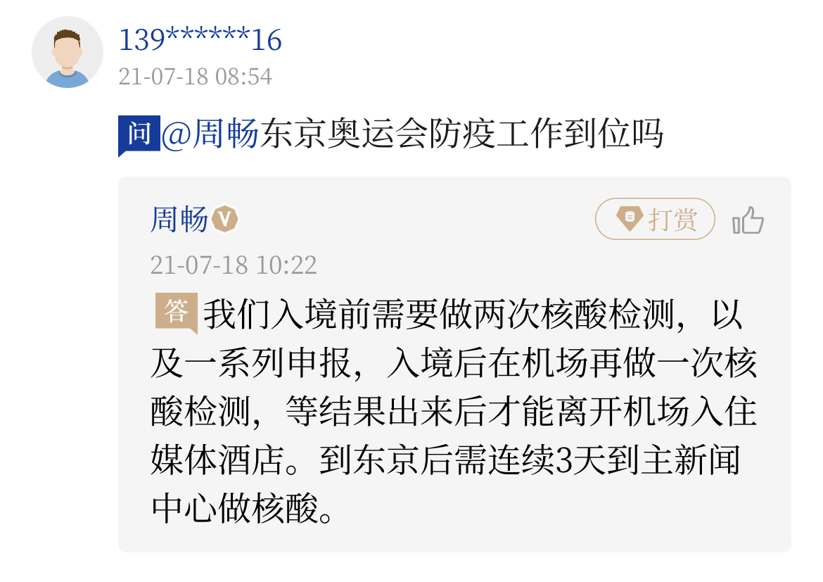 足球比赛为什么去现场看(奥运“问记者”丨为啥每次奥运会，足球比赛都早于开幕式？)