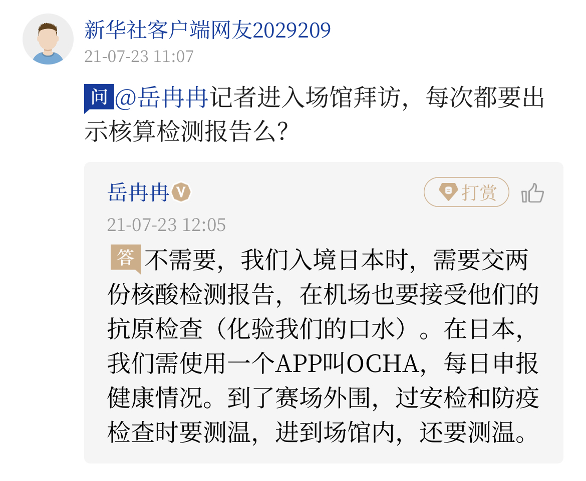 足球比赛为什么去现场看(奥运“问记者”丨为啥每次奥运会，足球比赛都早于开幕式？)