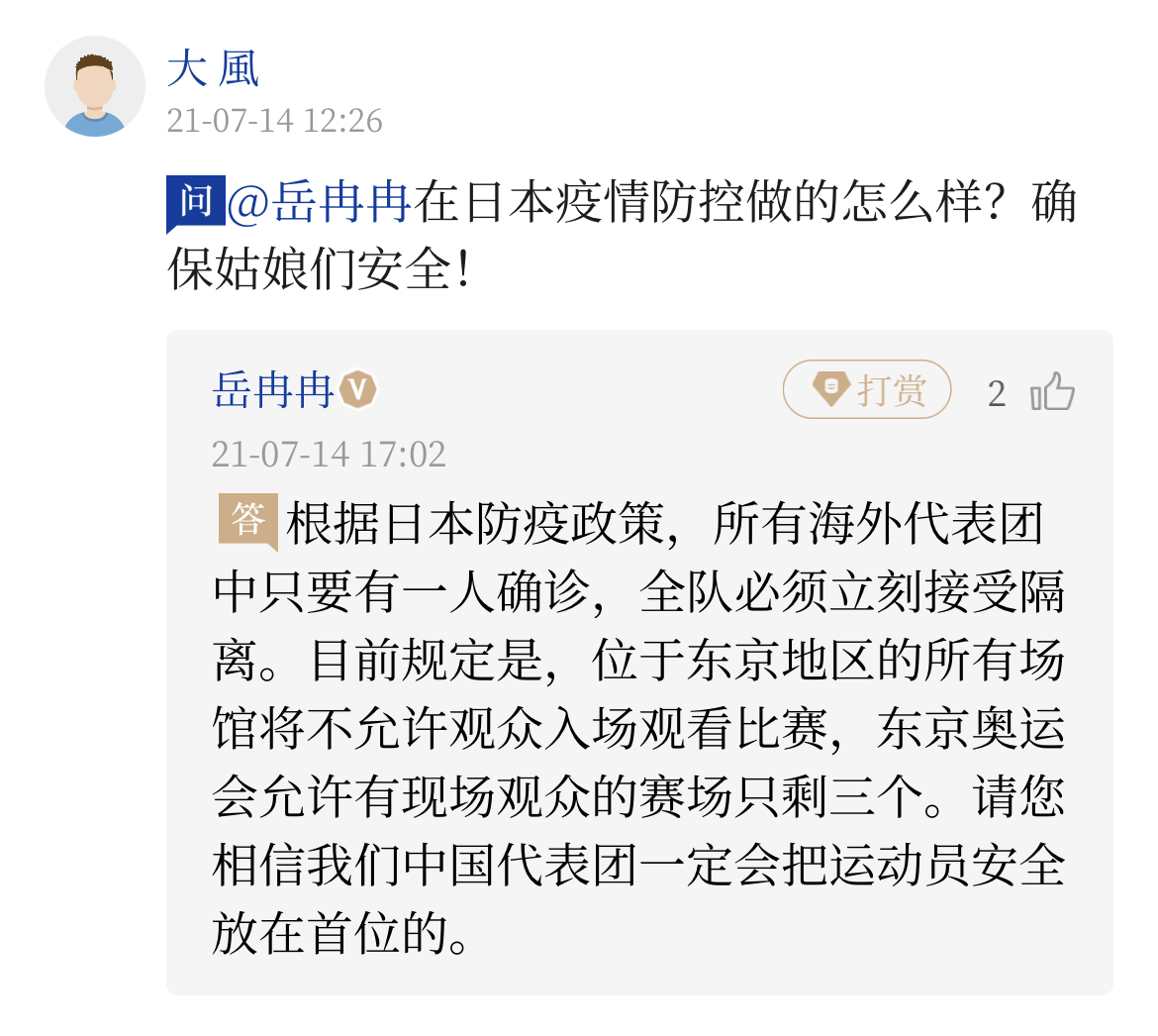 足球比赛为什么去现场看(奥运“问记者”丨为啥每次奥运会，足球比赛都早于开幕式？)