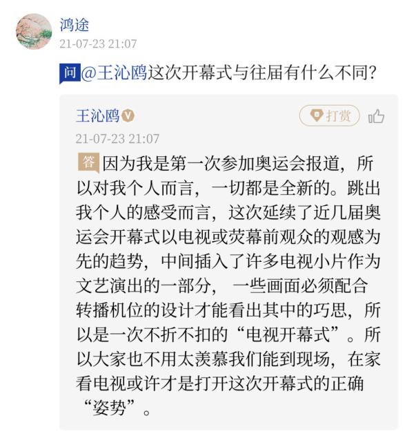 足球比赛为什么会(奥运“问记者”丨为啥每次奥运会，足球比赛都早于开幕式？)