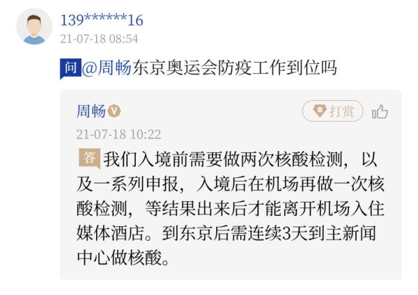 足球比赛为什么会(奥运“问记者”丨为啥每次奥运会，足球比赛都早于开幕式？)