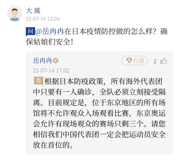 足球比赛为什么会(奥运“问记者”丨为啥每次奥运会，足球比赛都早于开幕式？)