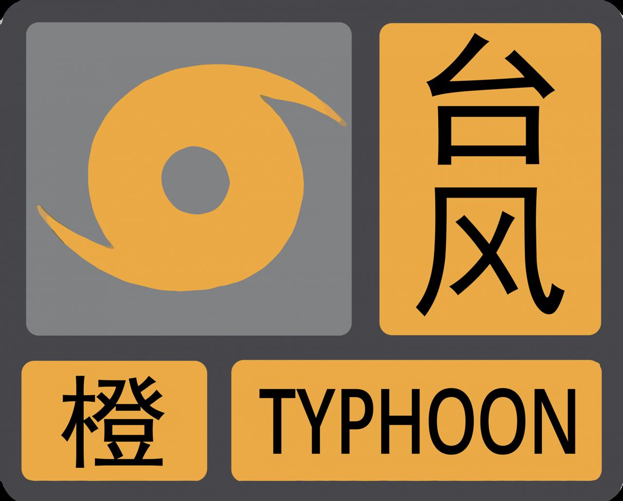 氣象災害預警信號有多少種:4種 -生活知識庫-動動腦