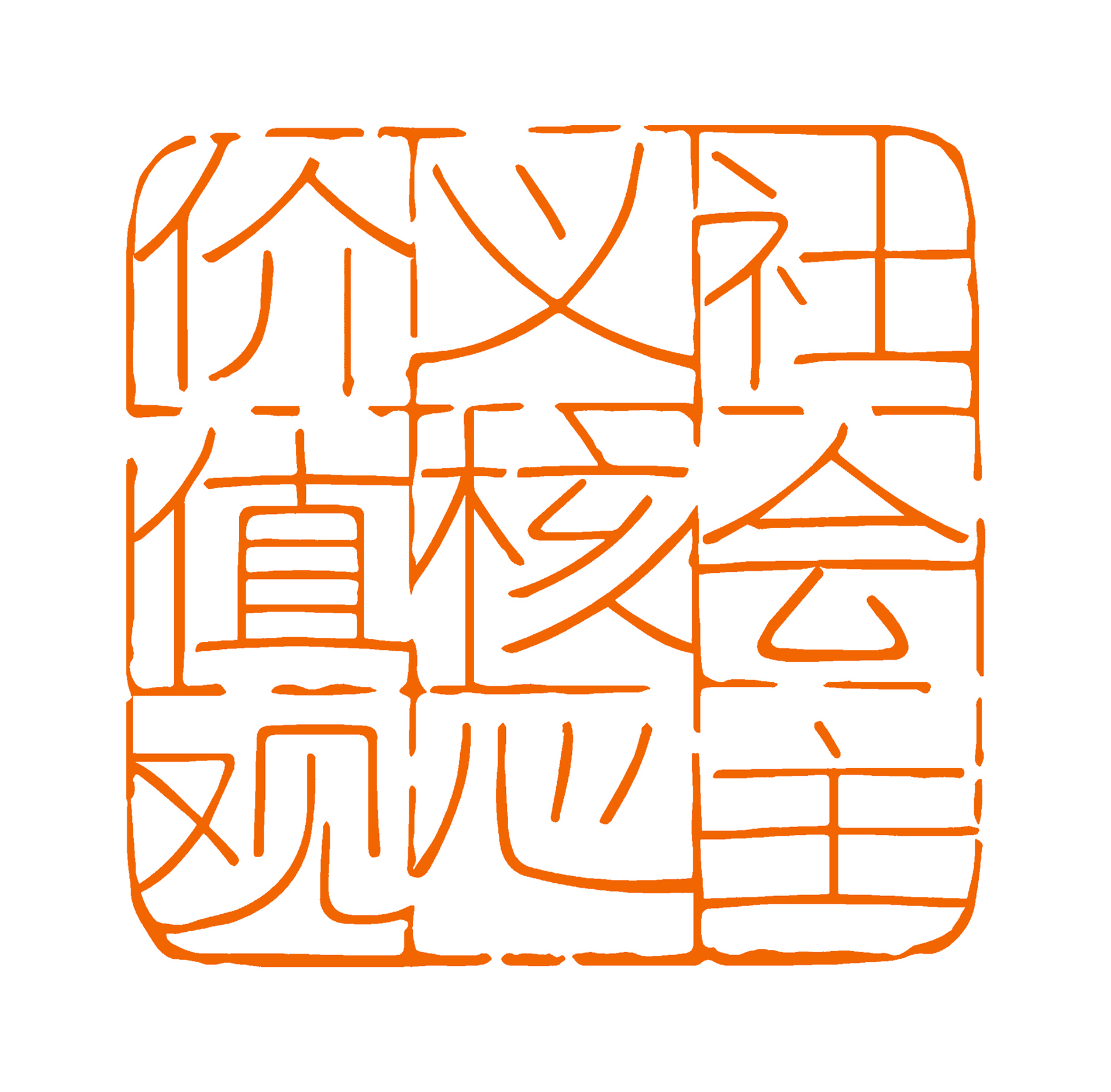 社会主义价值观24字 核心价值观24字口诀-佳迪双