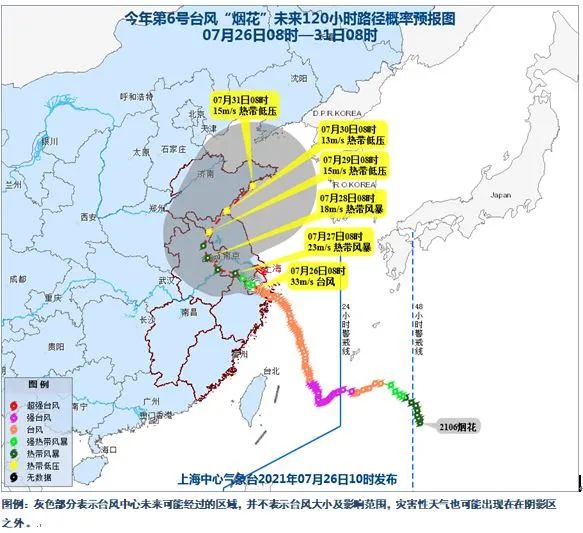 上海地铁已陆续恢复！台风天，感谢有你们！“烟花”移速缓慢，风雨还将持续多久？