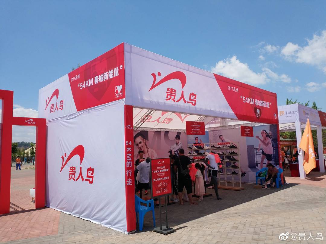 捐款捐出4个涨停 贵人鸟能否"浴火重生"?