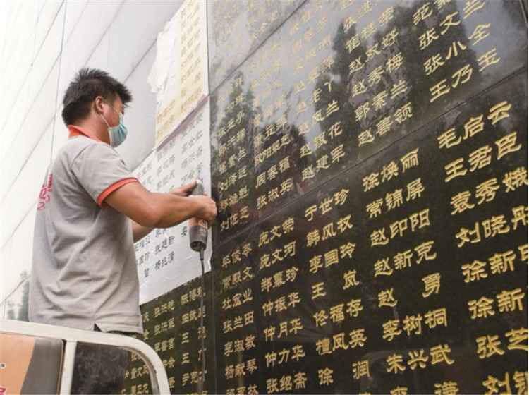 唐山地震纪念墙补刻49名罹难者姓名