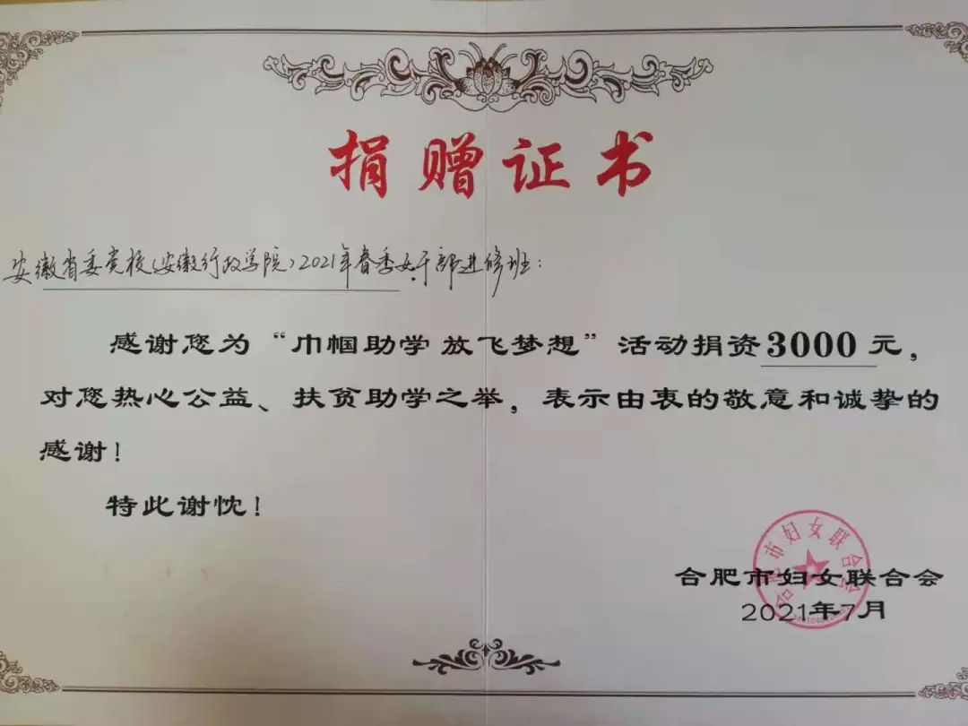 安徽省委党校（安徽行政学院）首次举办全省女干部进修班