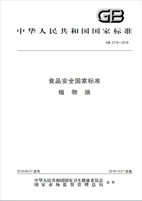 【进出口食品安全】进口橄榄油那点事