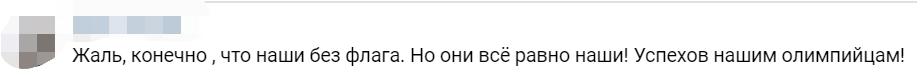 国家禁赛背景下俄罗斯奥委会夺得首金，俄网友：俄罗斯是打不倒的