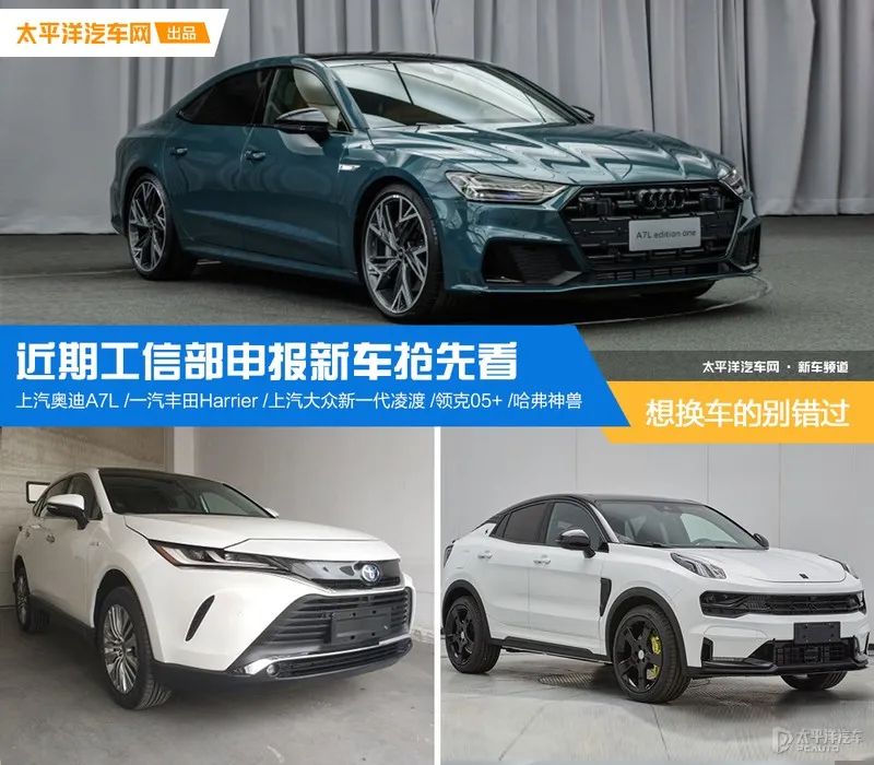 上汽奥迪A7L太平洋汽车网站车型介绍