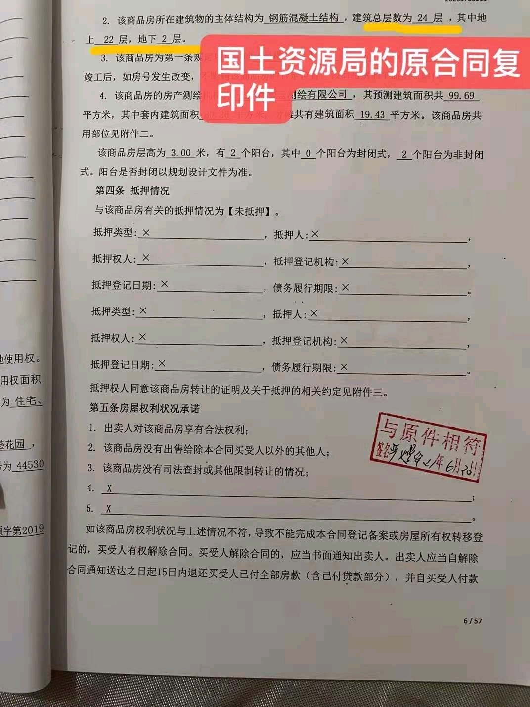 云浮二手房,云浮二手房出售信息网