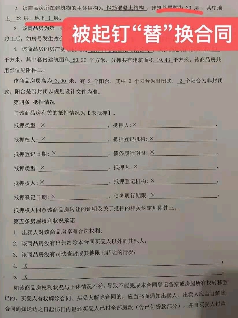 云浮二手房,云浮二手房出售信息网