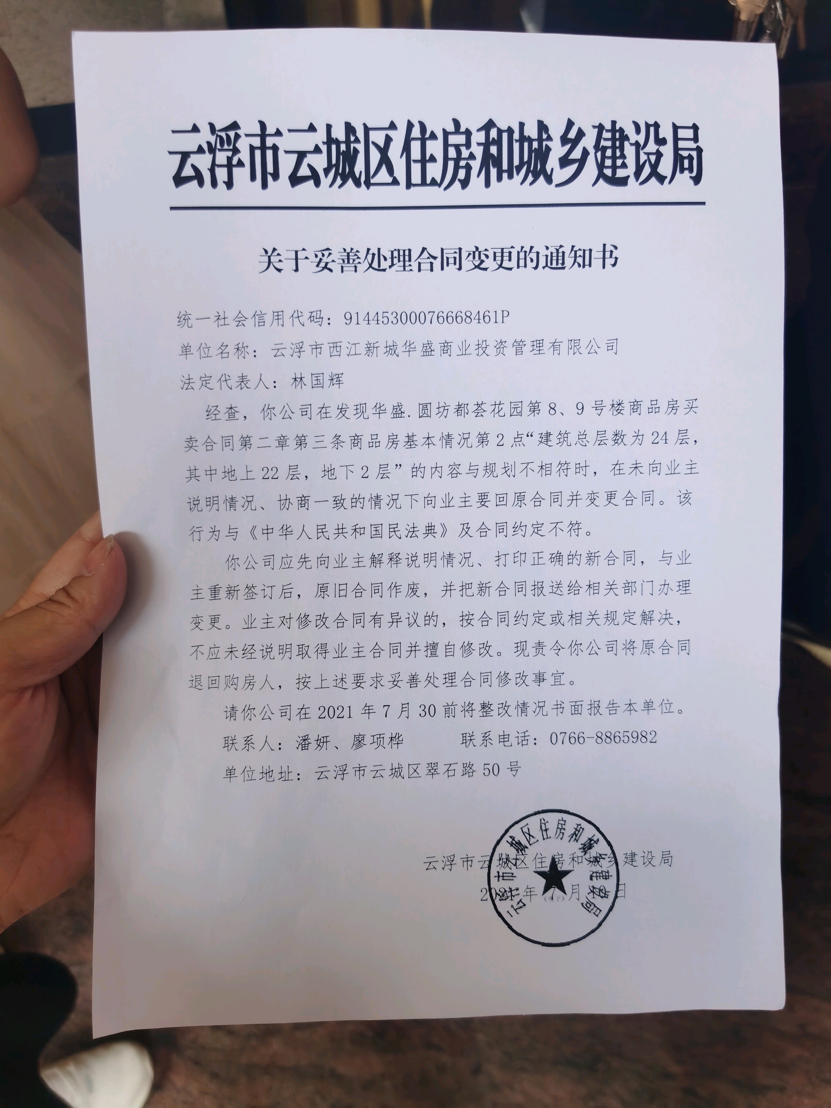 云浮二手房,云浮二手房出售信息网
