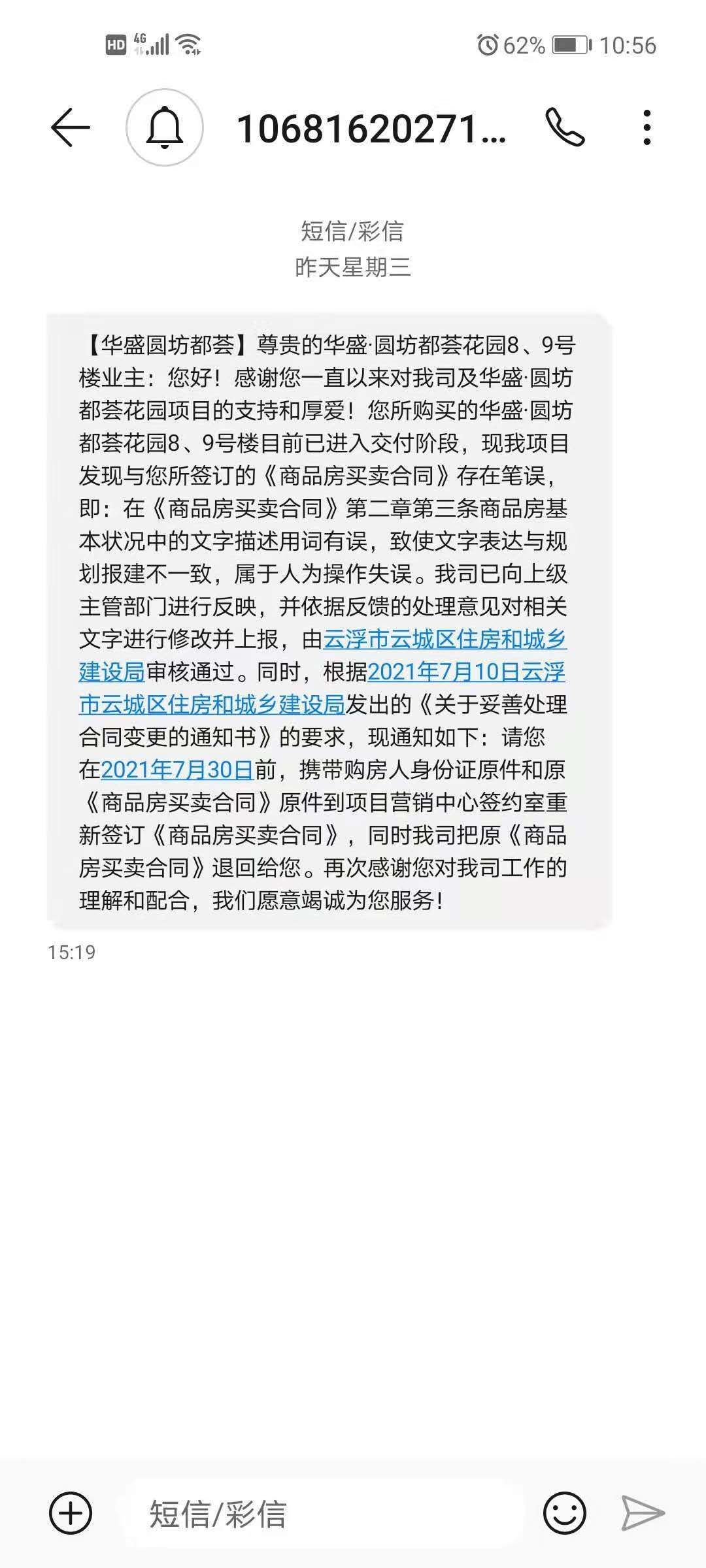 云浮二手房,云浮二手房出售信息网