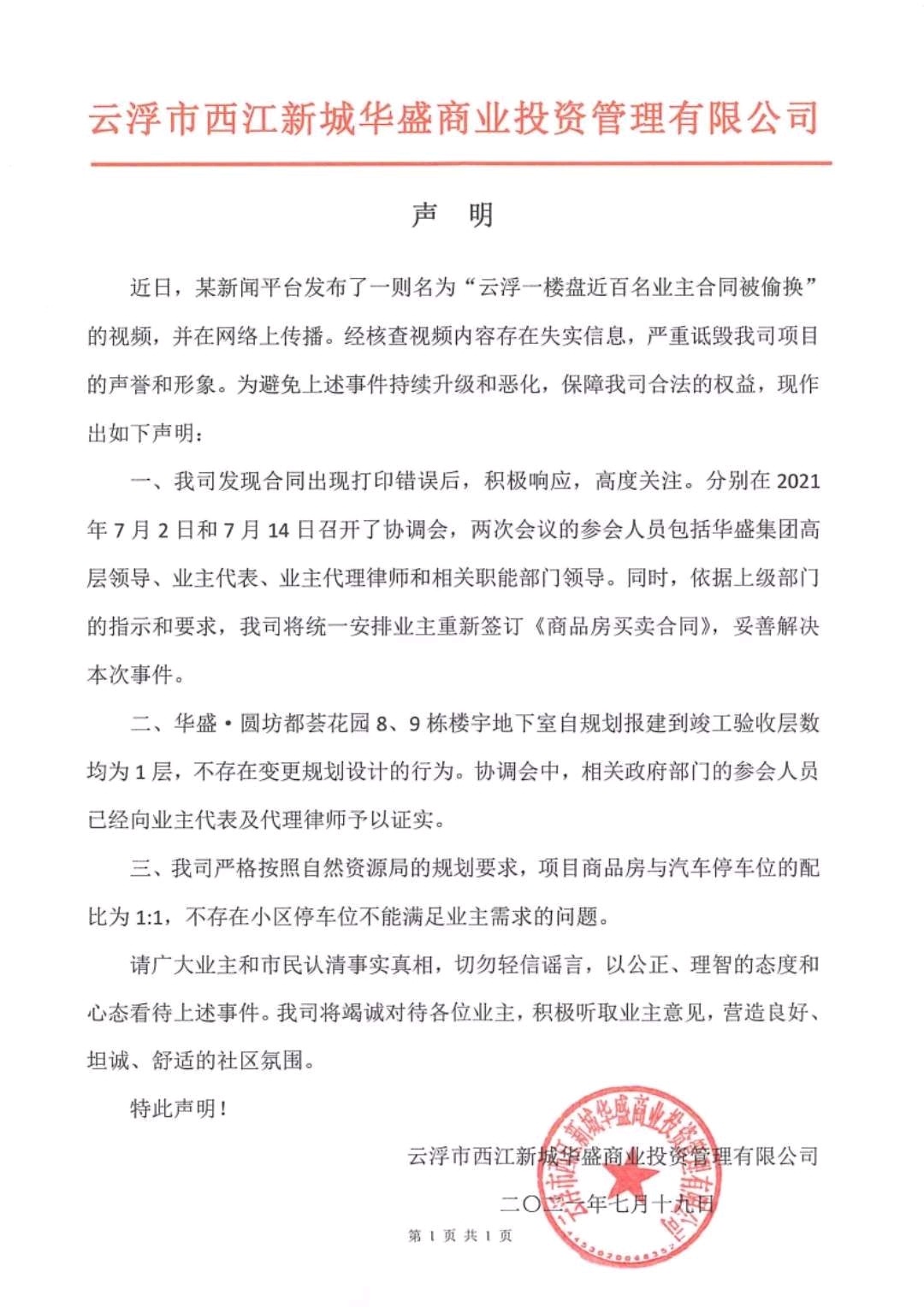 云浮二手房,云浮二手房出售信息网