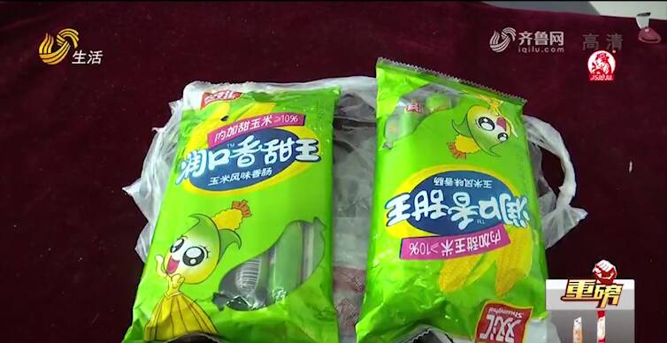 火腿肠保质期双汇藤椒火腿肠保质期多长 汽车时代网