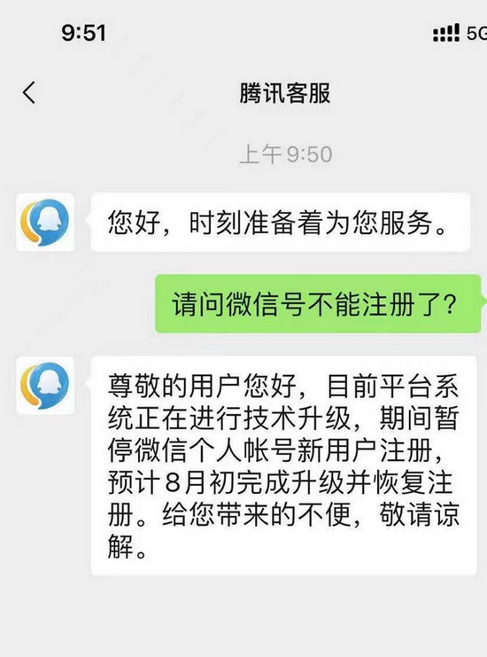 微信注册不了怎么办（突然）