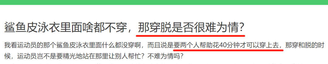 为什么游泳运动员都没毛？