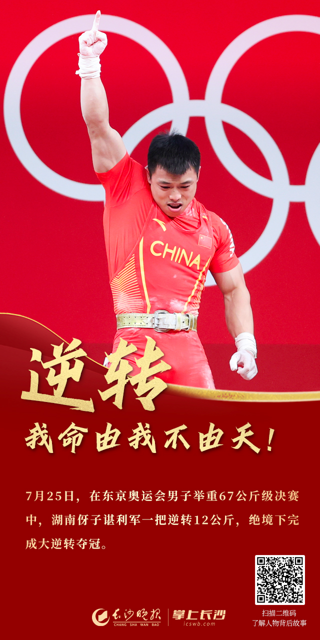 奥运会的运动项目有哪些图片（收官！多图回顾中国奥运高光时刻）