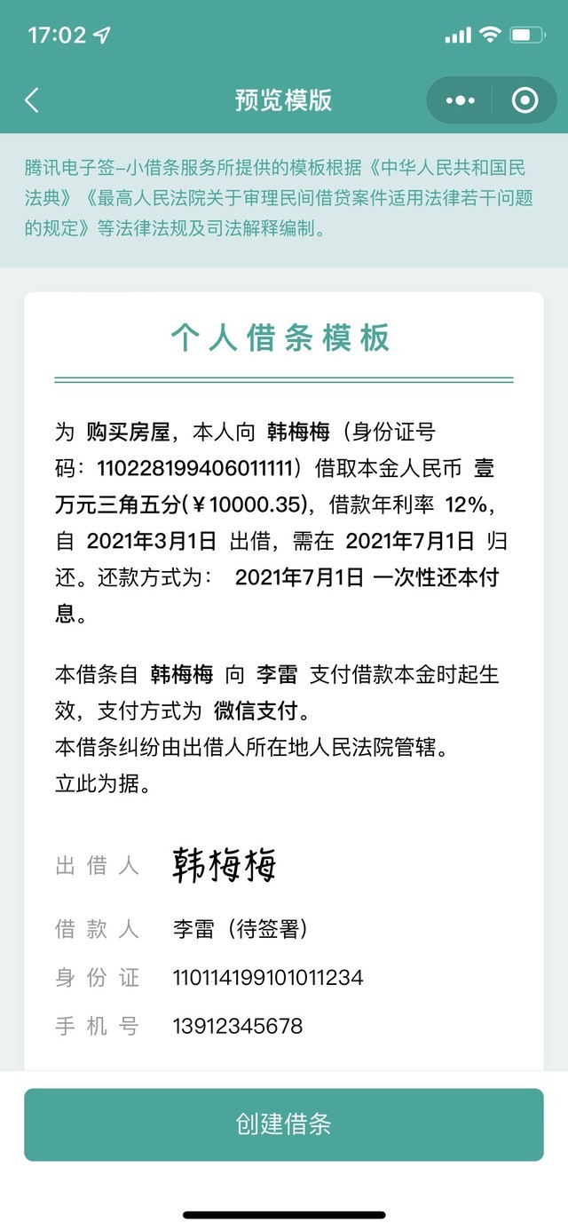 微信上怎么贷款借钱（微信快速借钱5000）