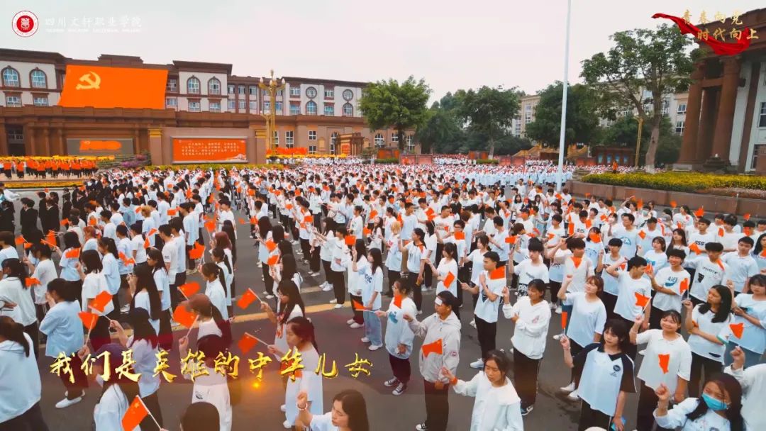 超燃！文轩师生万人快闪深情表白！@体育职院，下个看你！