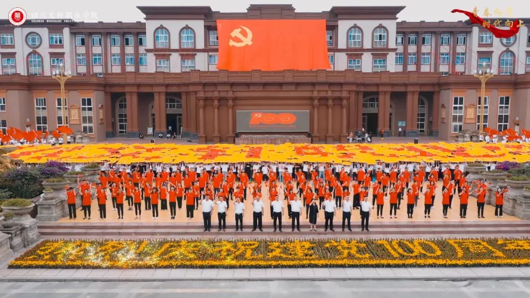 超燃！文轩师生万人快闪深情表白！@体育职院，下个看你！