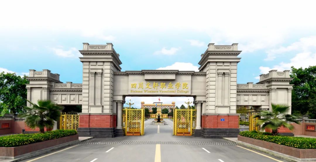 超燃！文轩师生万人快闪深情表白！@体育职院，下个看你！