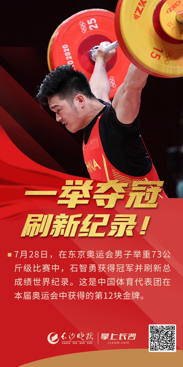 奥运会的运动项目有哪些图片（收官！多图回顾中国奥运高光时刻）