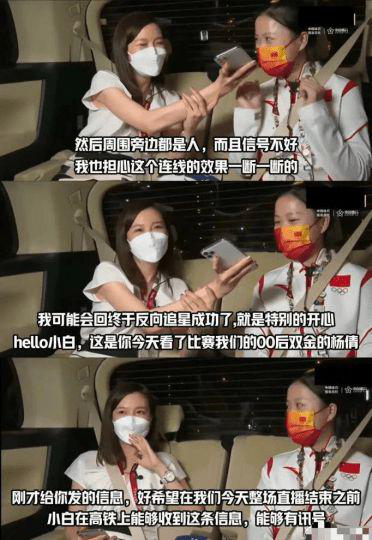 东京奥运会运动员都追哪些明星（奥运冠军告诉你 什么才是追星的最高境界？）