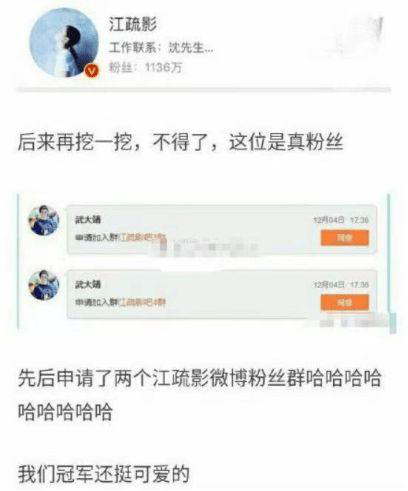 东京奥运会运动员都追哪些明星（奥运冠军告诉你 什么才是追星的最高境界？）