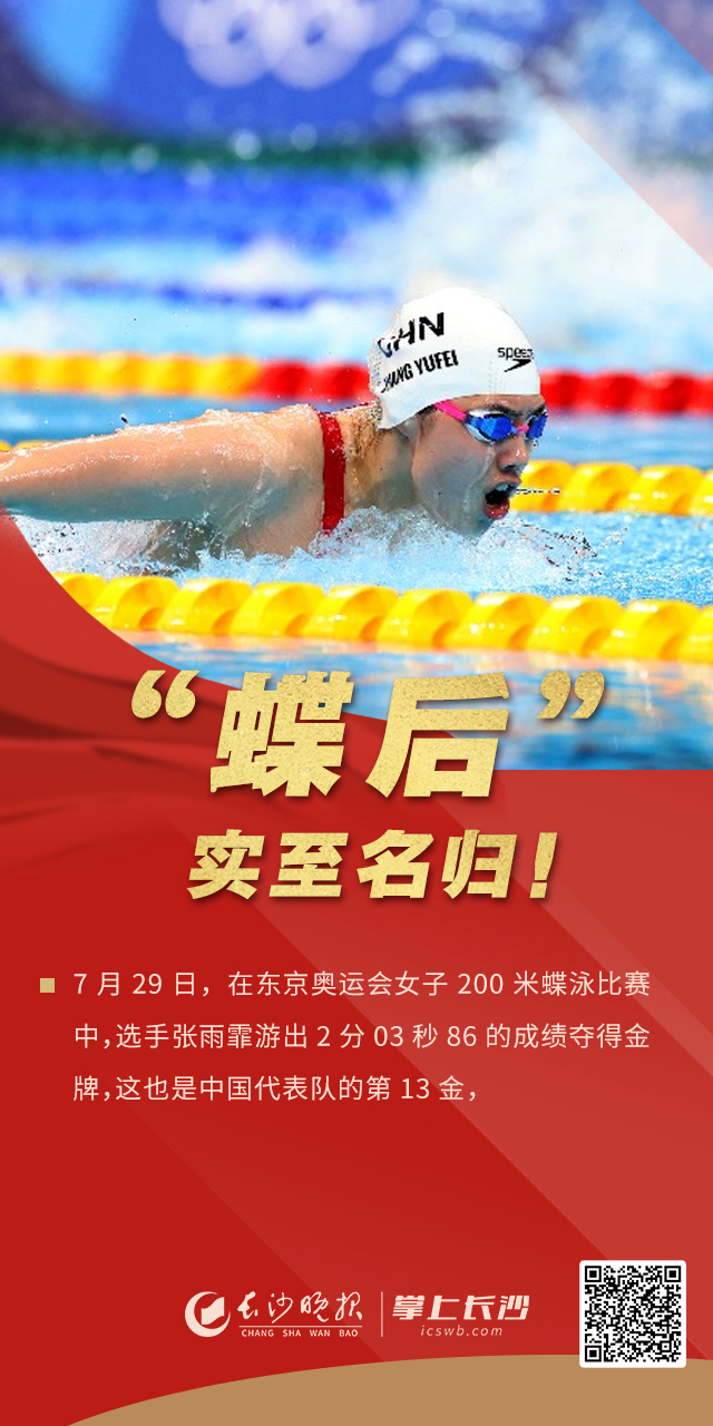 奥运会的运动项目有哪些图片（收官！多图回顾中国奥运高光时刻）