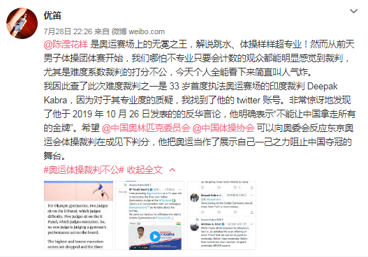 肖若腾奥运金牌(肖若腾“被打低分”无缘金牌后，当场执法印度裁判被曝曾发文：“应有人阻止中国大获全胜”)