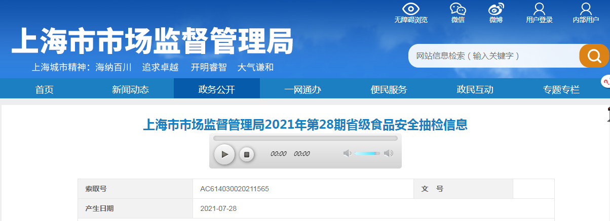 上海市市场监管局抽检12批次淀粉及淀粉制品均合格  第1张