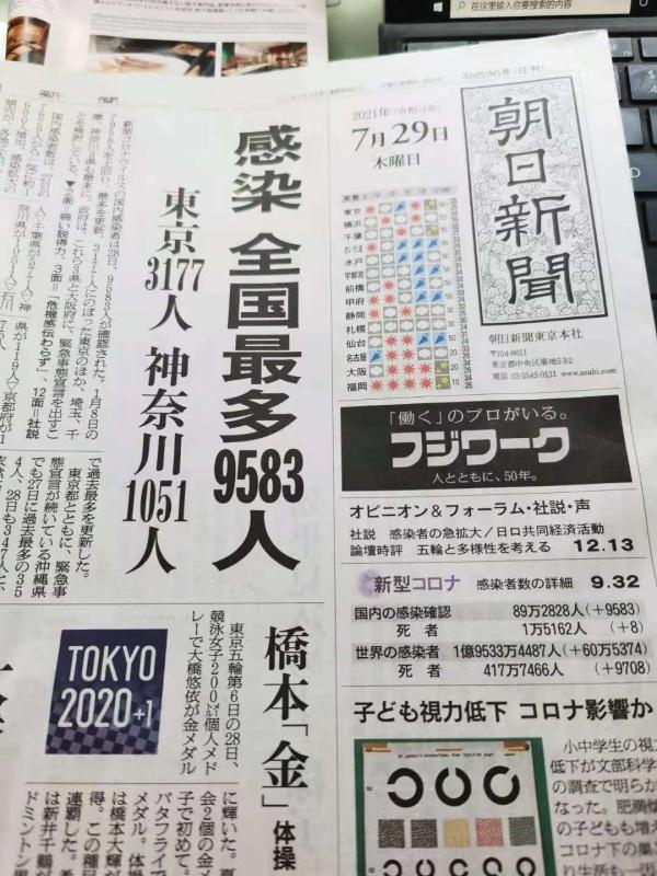 哪国民众最讨厌奥运(东瀛见闻2：和四位普通日本人聊了聊，这就是疫情下东京奥运不被追捧的原因？)